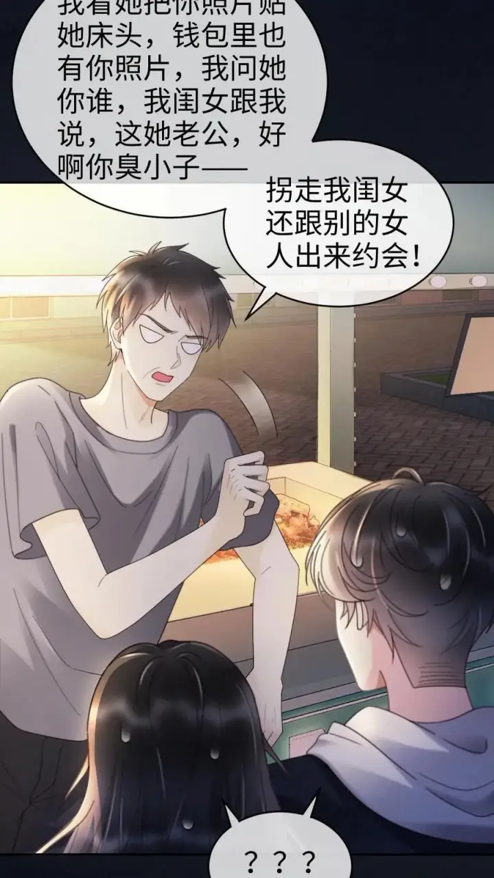 漫画《明撩！暗诱！和顶流影帝恋综撒糖》第291话 喜欢哥哥脚踝吗~第4张图