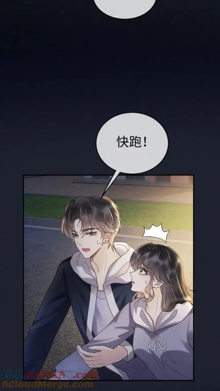 漫画《明撩！暗诱！和顶流影帝恋综撒糖》第291话 喜欢哥哥脚踝吗~第5张图