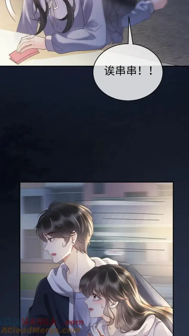 漫画《明撩！暗诱！和顶流影帝恋综撒糖》第291话 喜欢哥哥脚踝吗~第7张图