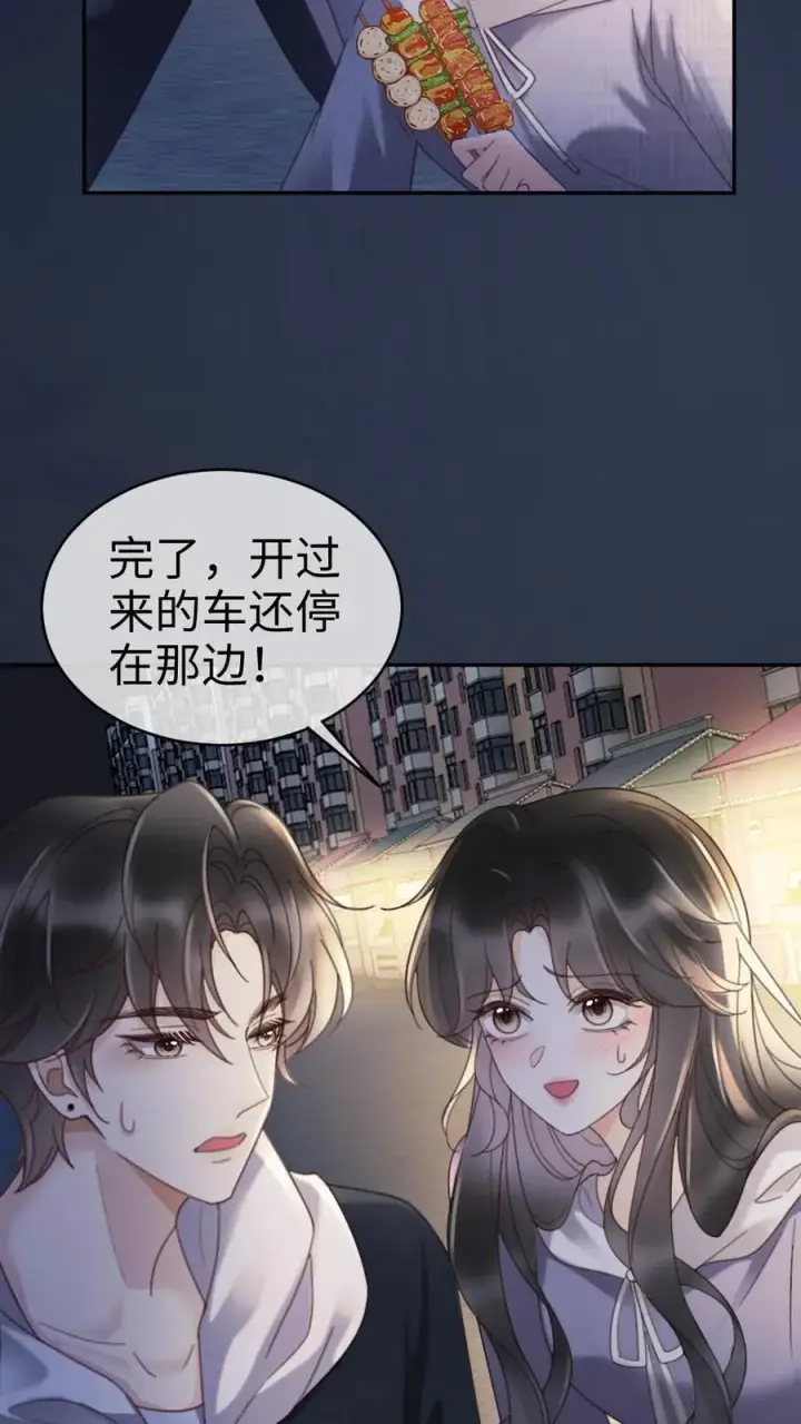 漫画《明撩！暗诱！和顶流影帝恋综撒糖》第291话 喜欢哥哥脚踝吗~第8张图