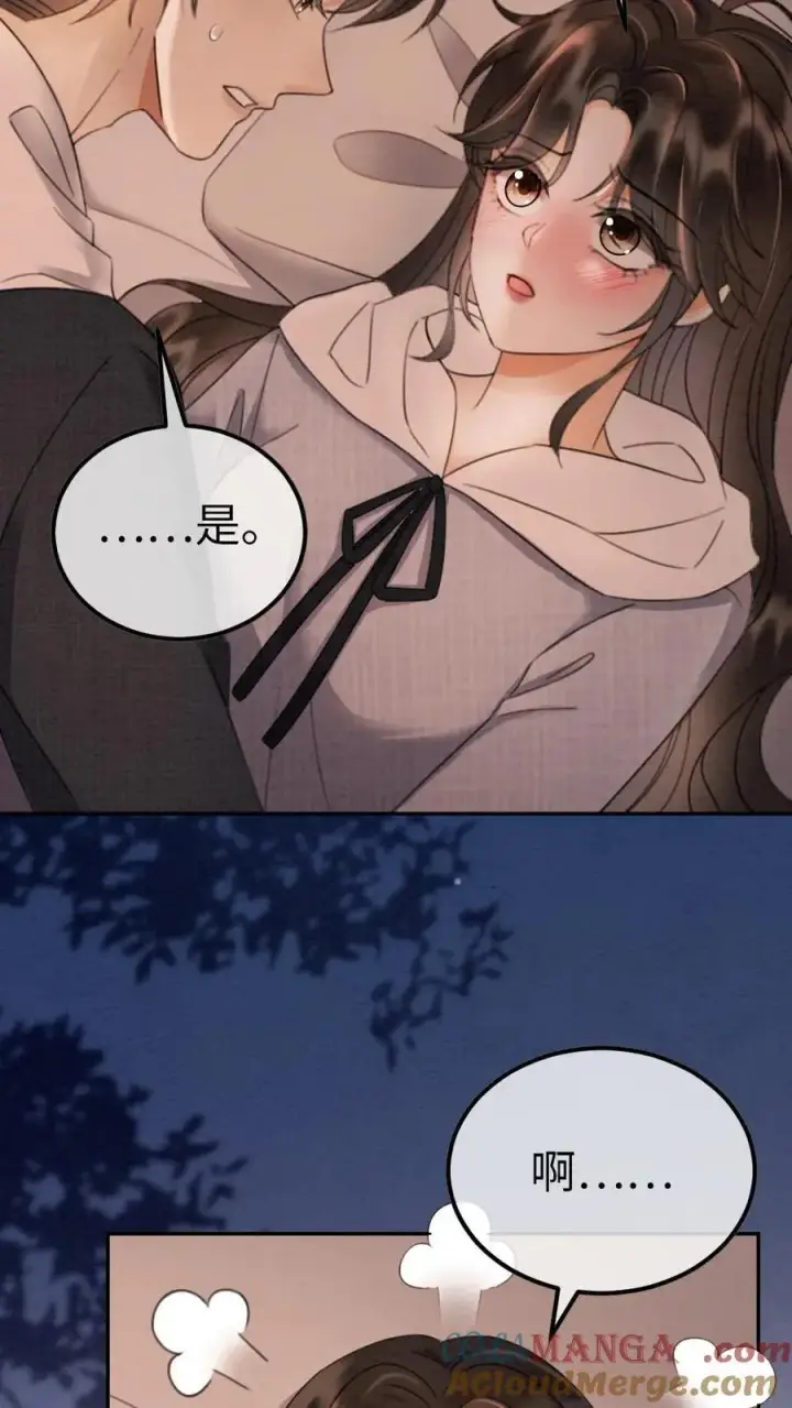 漫画《明撩！暗诱！和顶流影帝恋综撒糖》第292话 不努力就要回去当总裁第13张图