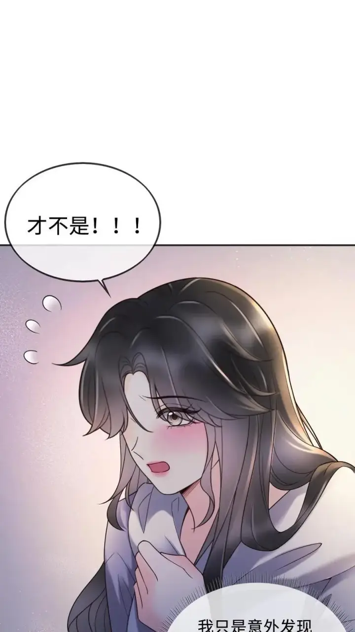 漫画《明撩！暗诱！和顶流影帝恋综撒糖》第292话 不努力就要回去当总裁第2张图