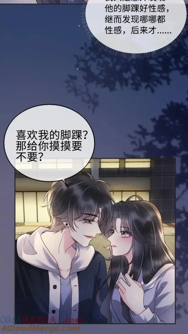 漫画《明撩！暗诱！和顶流影帝恋综撒糖》第292话 不努力就要回去当总裁第3张图