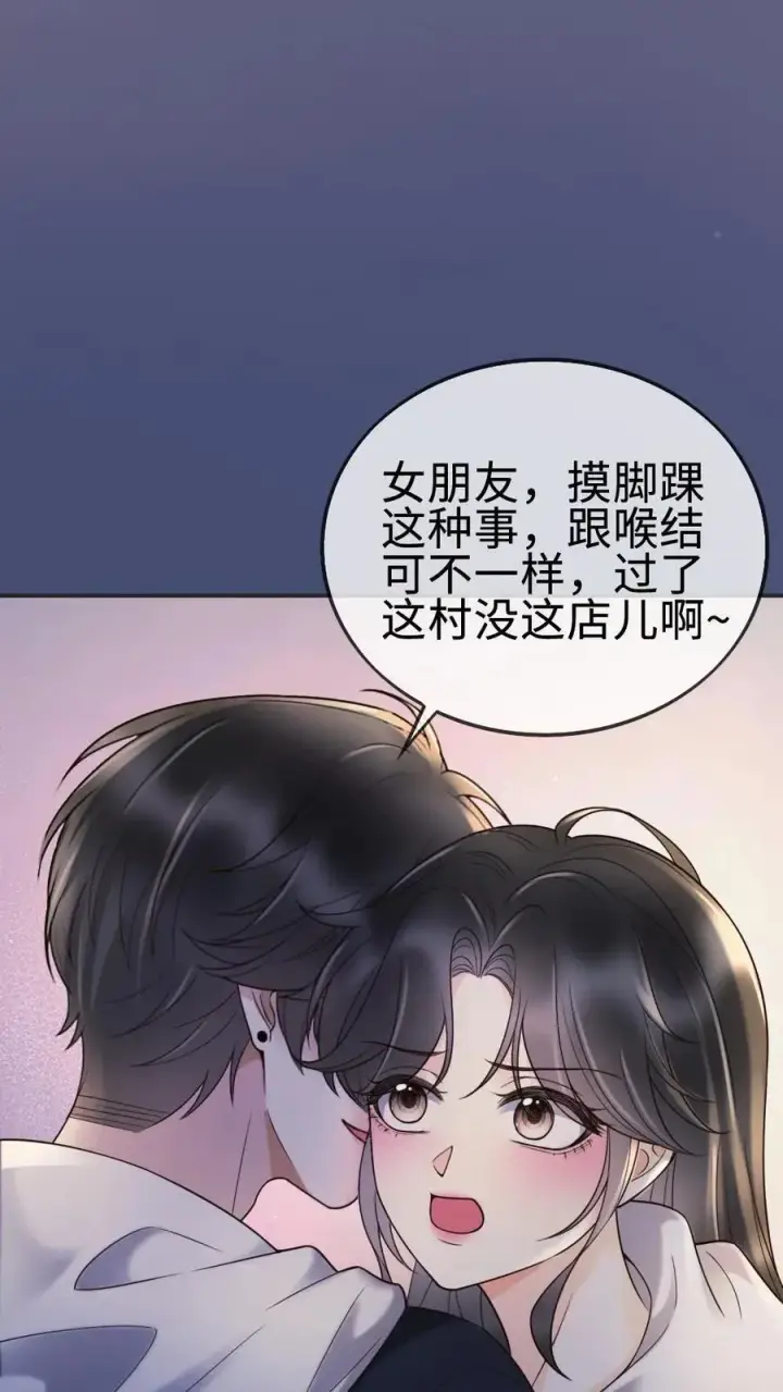 漫画《明撩！暗诱！和顶流影帝恋综撒糖》第292话 不努力就要回去当总裁第4张图