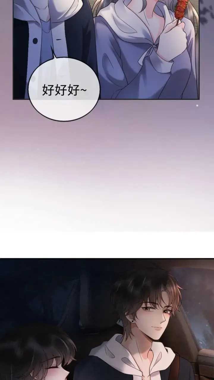 漫画《明撩！暗诱！和顶流影帝恋综撒糖》第292话 不努力就要回去当总裁第6张图