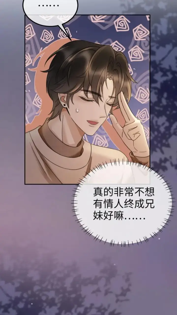 漫画《明撩！暗诱！和顶流影帝恋综撒糖》第293话 看望舒妈妈第18张图