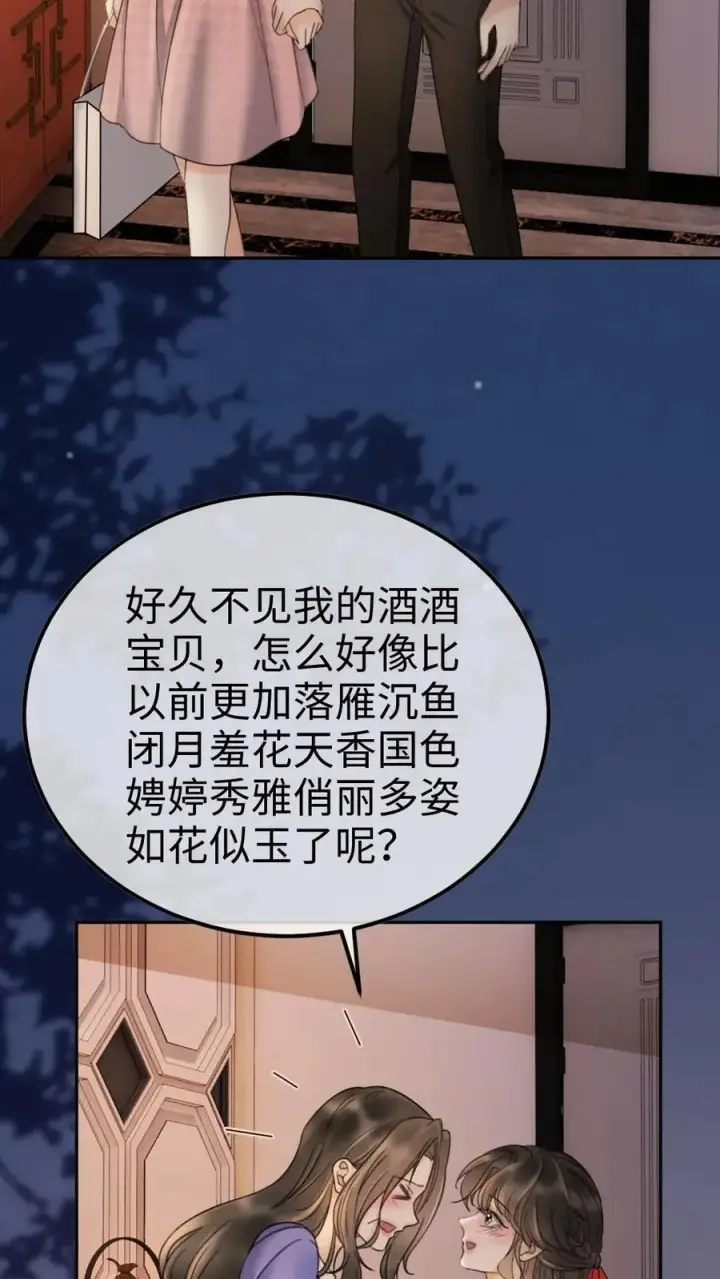 漫画《明撩！暗诱！和顶流影帝恋综撒糖》第293话 看望舒妈妈第20张图