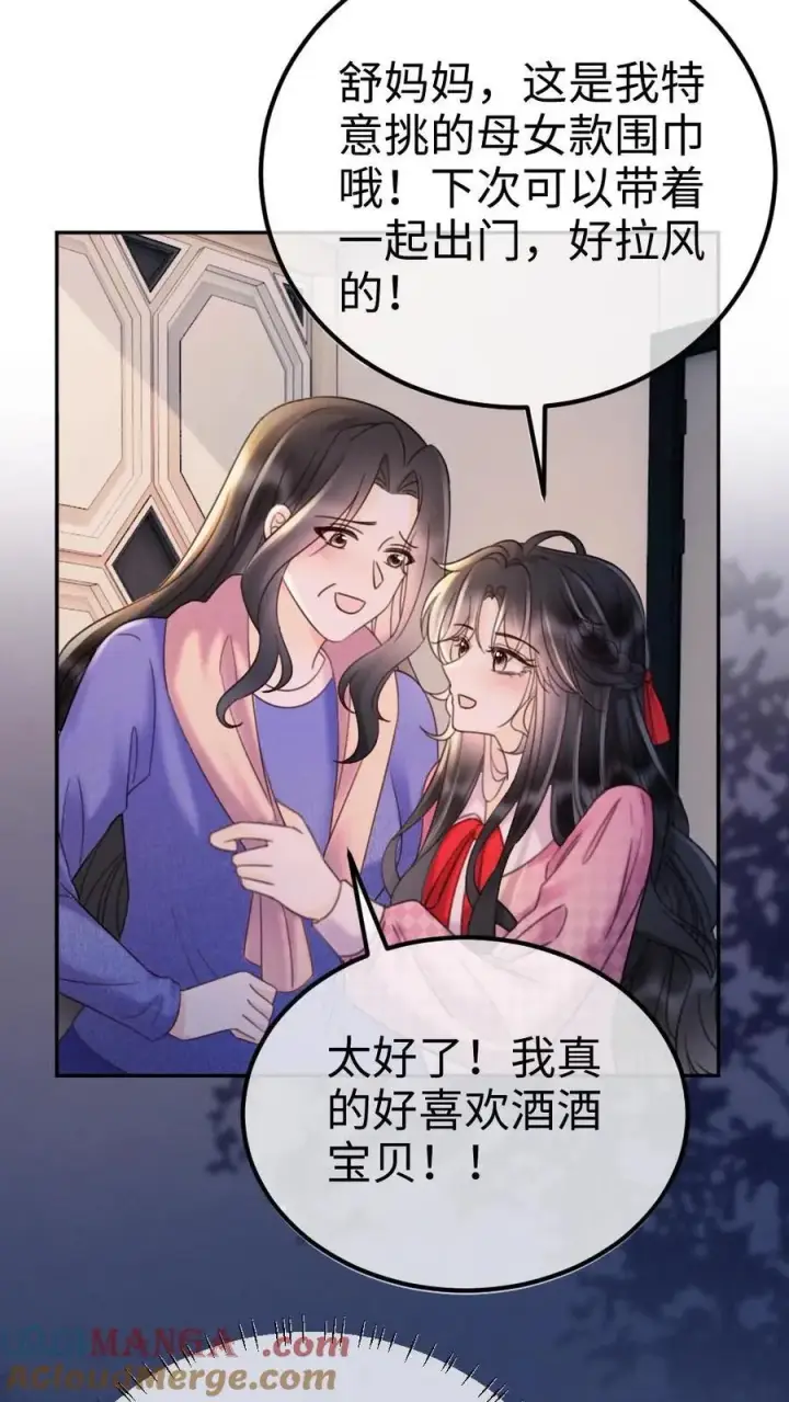 漫画《明撩！暗诱！和顶流影帝恋综撒糖》第293话 看望舒妈妈第23张图