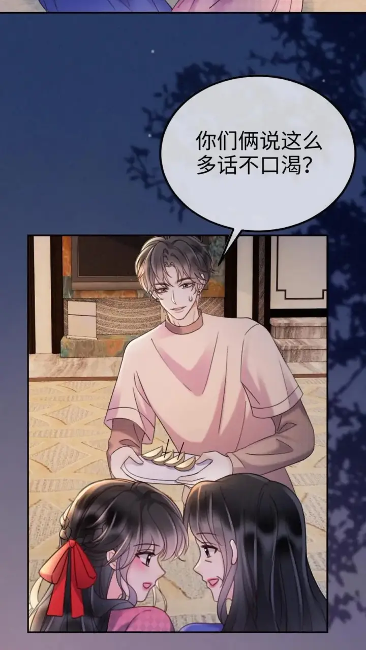 漫画《明撩！暗诱！和顶流影帝恋综撒糖》第293话 看望舒妈妈第26张图