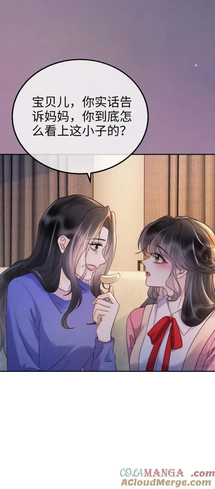 漫画《明撩！暗诱！和顶流影帝恋综撒糖》第293话 看望舒妈妈第27张图
