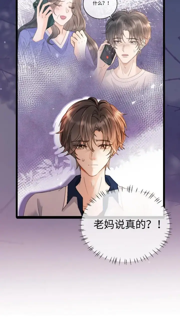漫画《明撩！暗诱！和顶流影帝恋综撒糖》第293话 看望舒妈妈第6张图