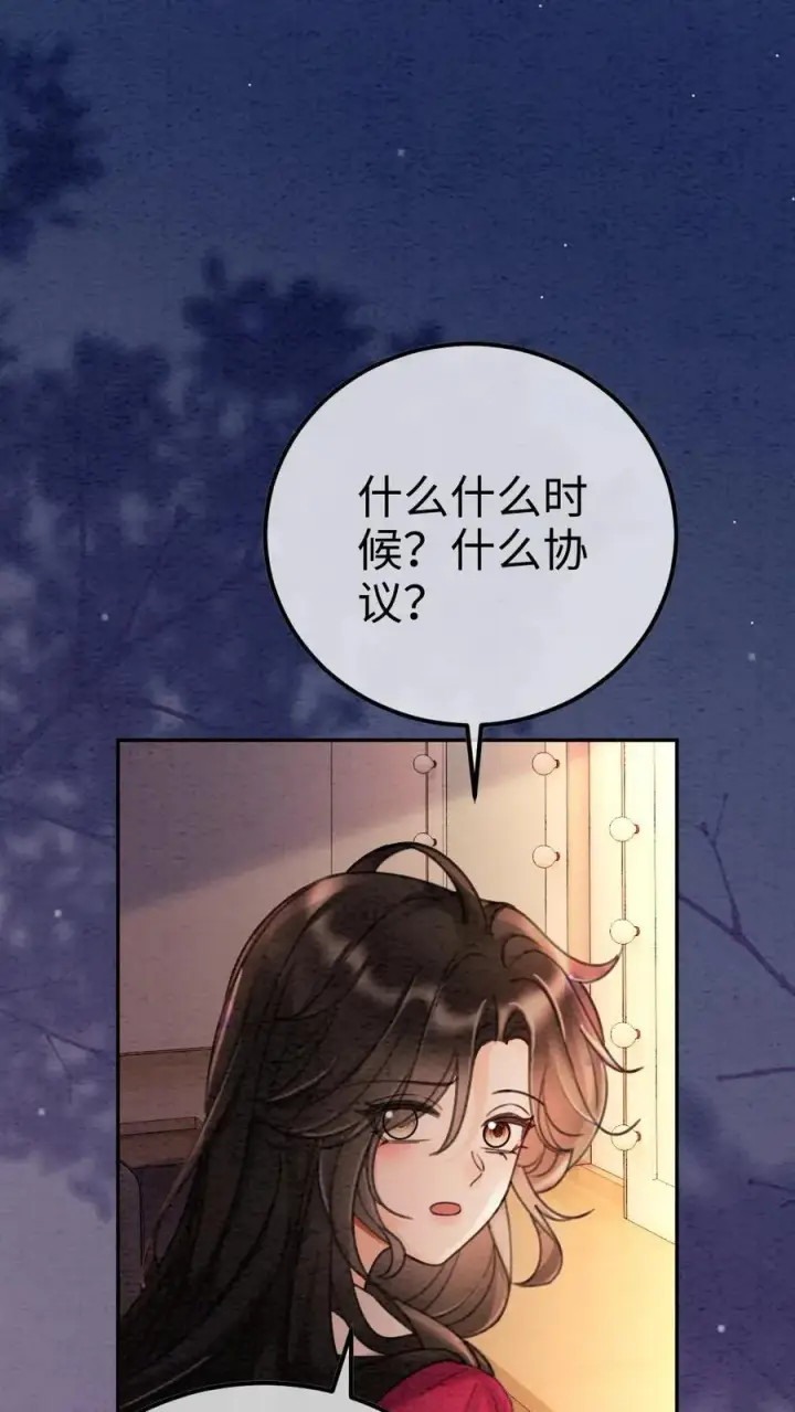 漫画《明撩！暗诱！和顶流影帝恋综撒糖》第293话 看望舒妈妈第8张图