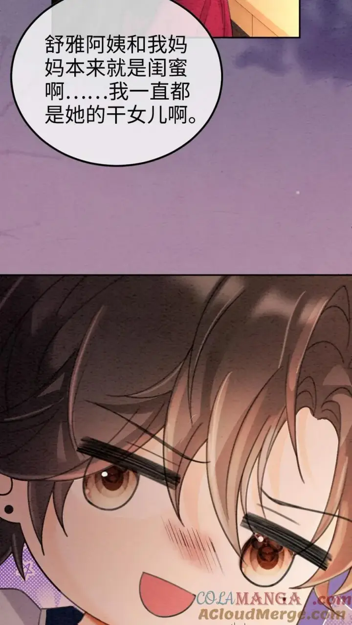 漫画《明撩！暗诱！和顶流影帝恋综撒糖》第293话 看望舒妈妈第9张图