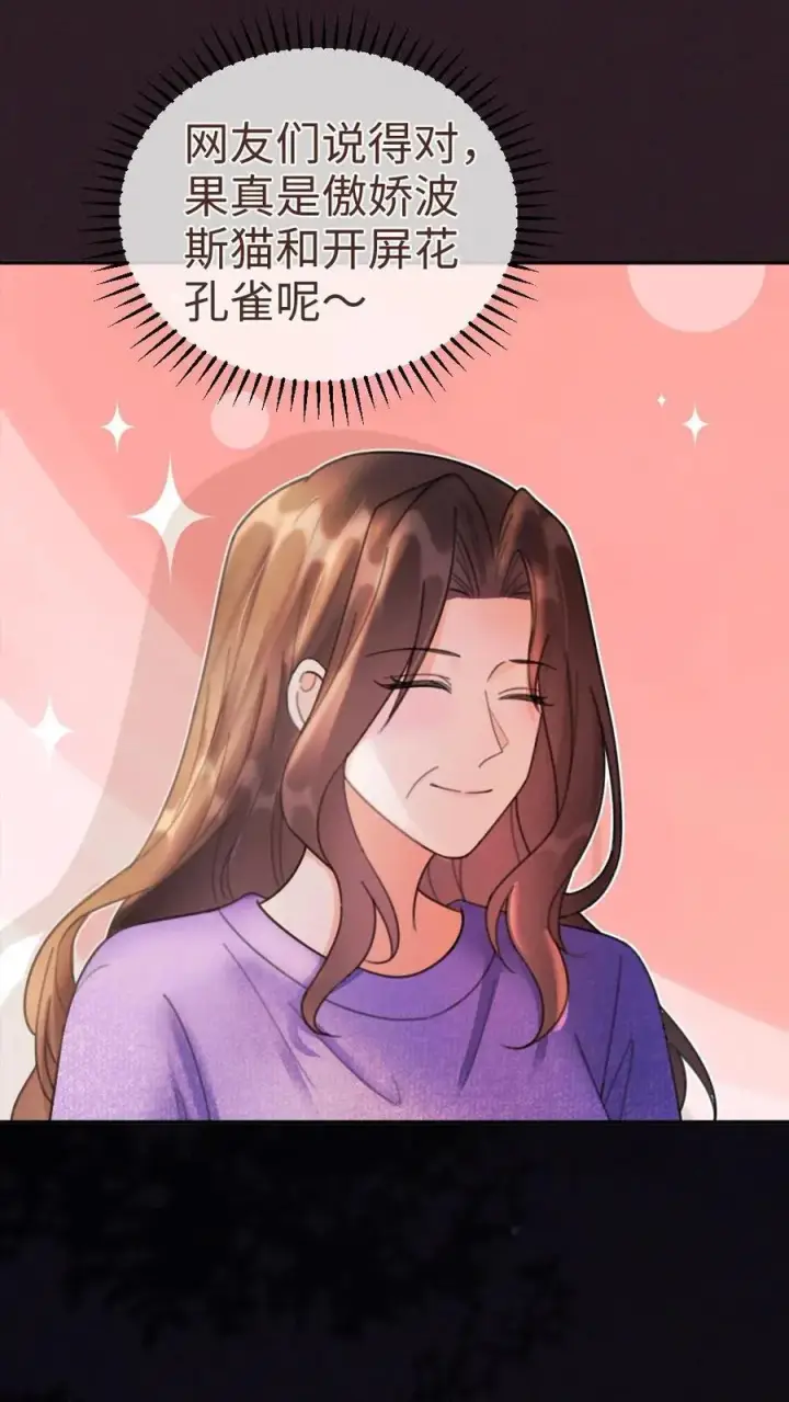 漫画《明撩！暗诱！和顶流影帝恋综撒糖》第294话 今晚在车里第10张图