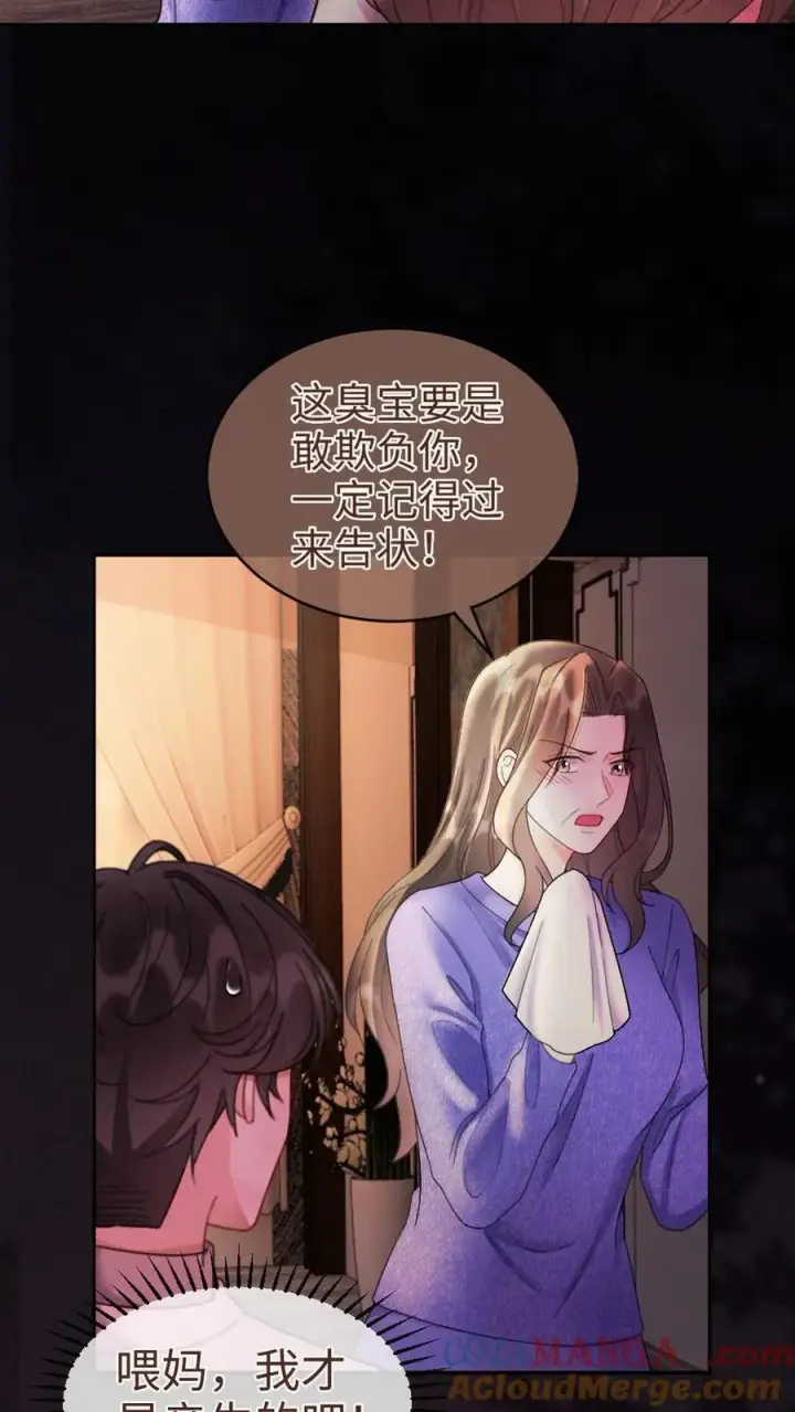 漫画《明撩！暗诱！和顶流影帝恋综撒糖》第294话 今晚在车里第13张图