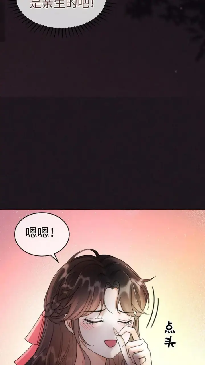 漫画《明撩！暗诱！和顶流影帝恋综撒糖》第294话 今晚在车里第14张图