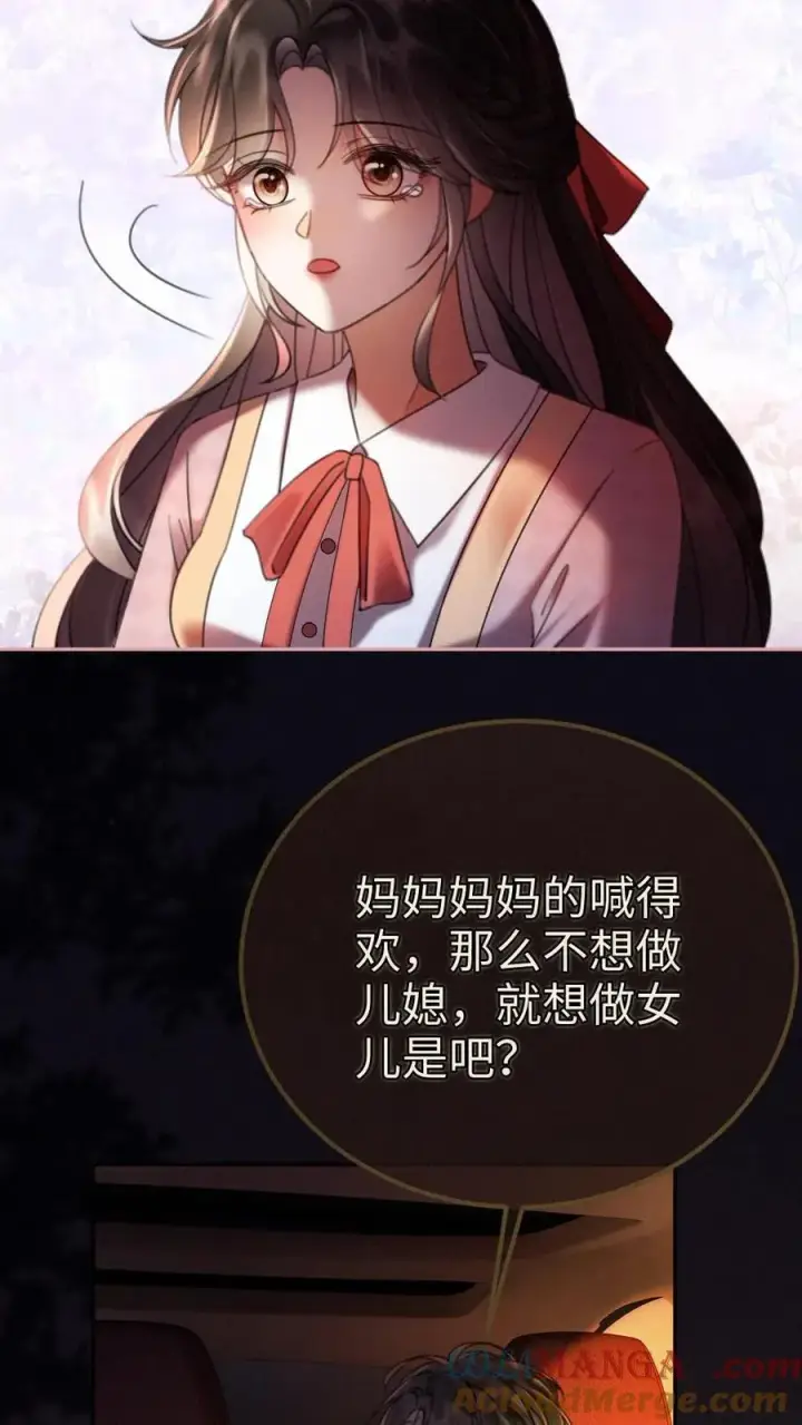 漫画《明撩！暗诱！和顶流影帝恋综撒糖》第294话 今晚在车里第19张图