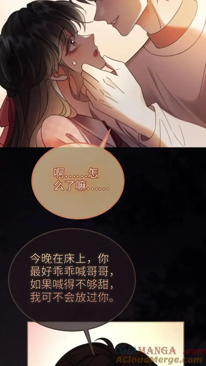 漫画《明撩！暗诱！和顶流影帝恋综撒糖》第294话 今晚在车里第21张图