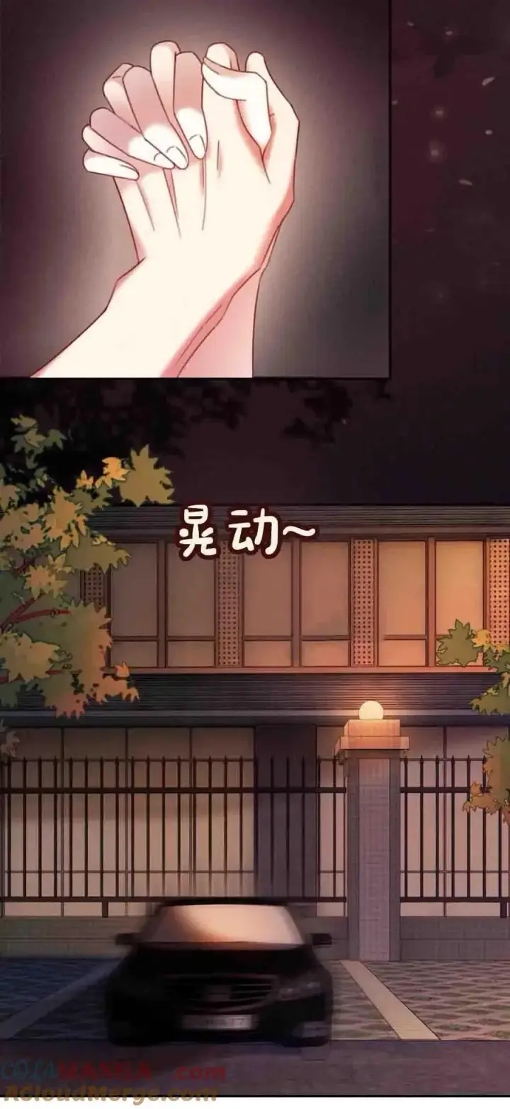 漫画《明撩！暗诱！和顶流影帝恋综撒糖》第294话 今晚在车里第27张图