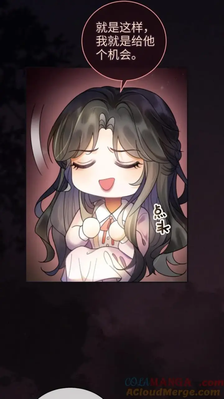 漫画《明撩！暗诱！和顶流影帝恋综撒糖》第294话 今晚在车里第3张图