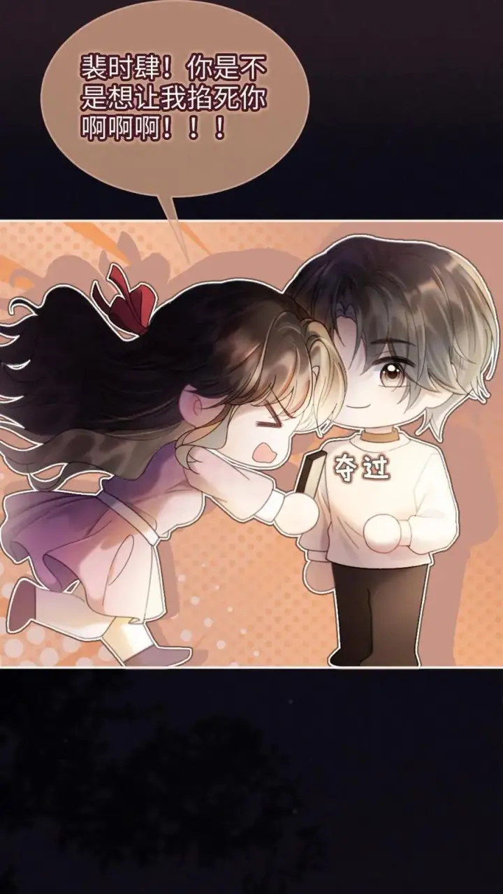 漫画《明撩！暗诱！和顶流影帝恋综撒糖》第294话 今晚在车里第6张图