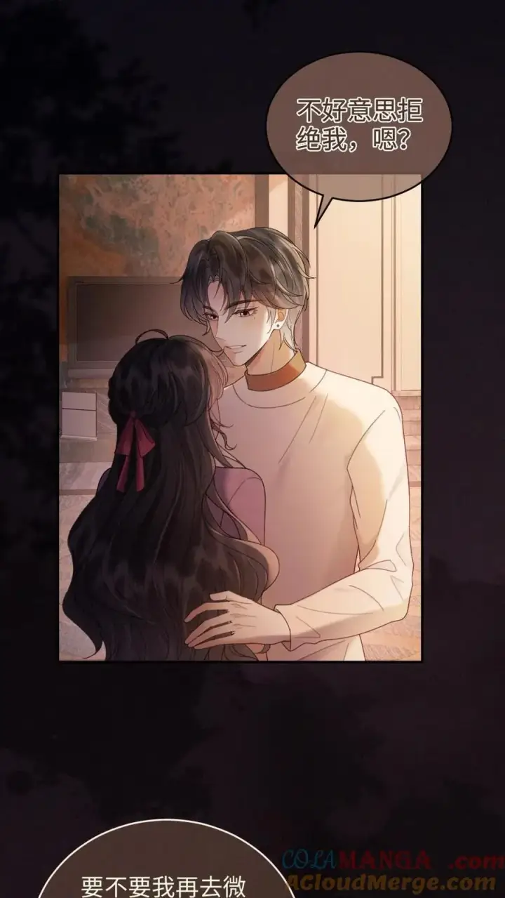 漫画《明撩！暗诱！和顶流影帝恋综撒糖》第294话 今晚在车里第7张图