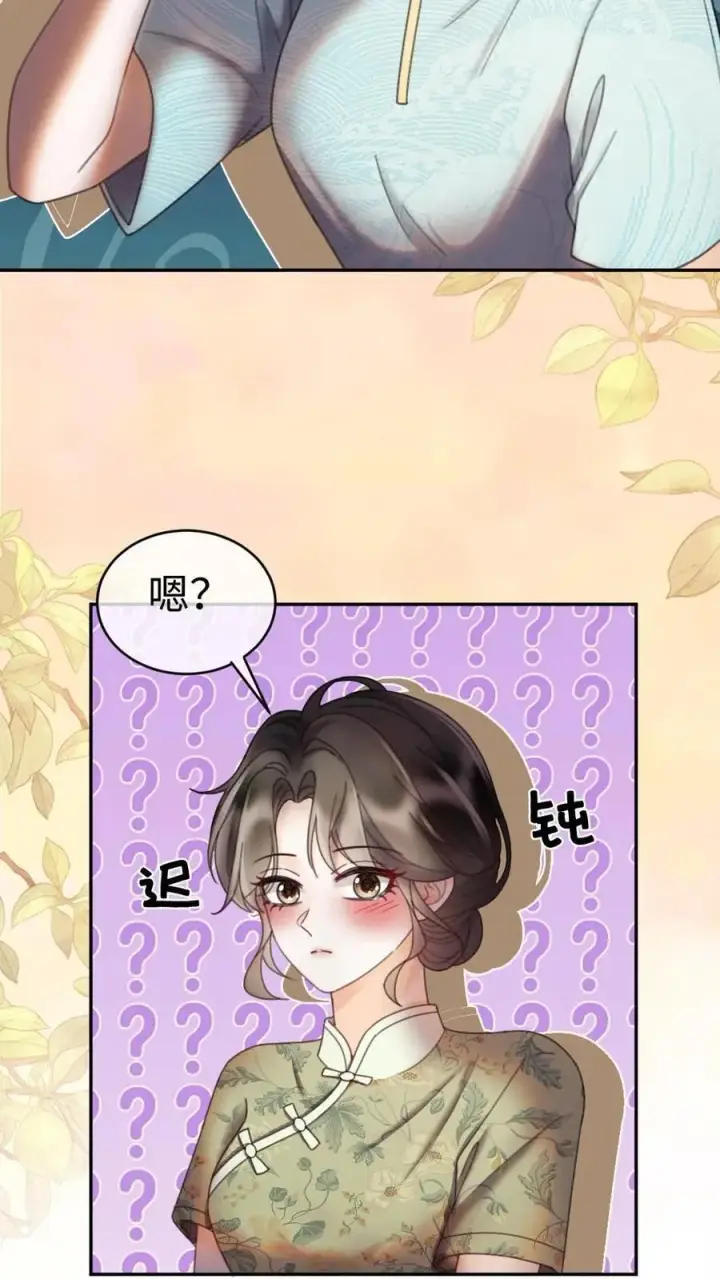 漫画《明撩！暗诱！和顶流影帝恋综撒糖》第295话 庆祝生日第10张图