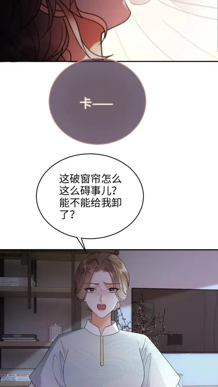 漫画《明撩！暗诱！和顶流影帝恋综撒糖》第295话 庆祝生日第16张图