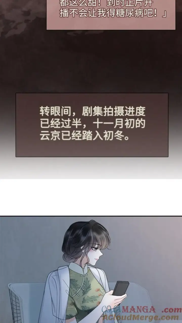 漫画《明撩！暗诱！和顶流影帝恋综撒糖》第295话 庆祝生日第21张图