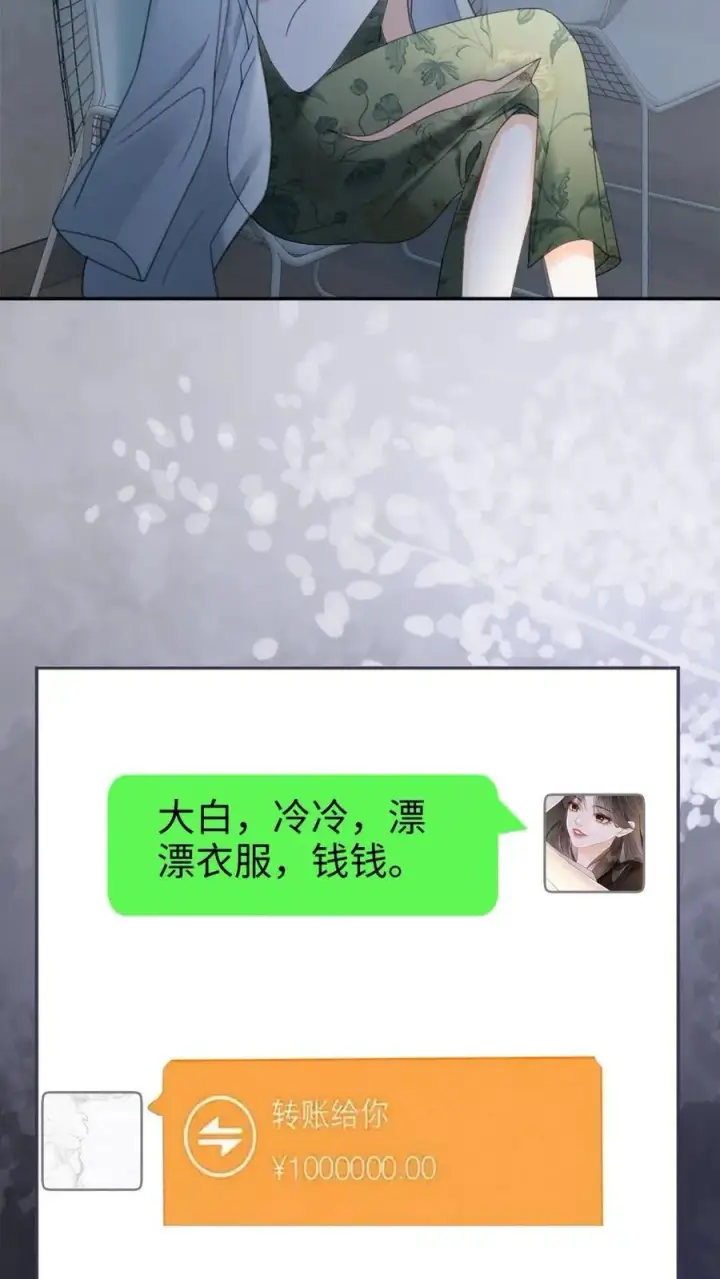 漫画《明撩！暗诱！和顶流影帝恋综撒糖》第295话 庆祝生日第22张图