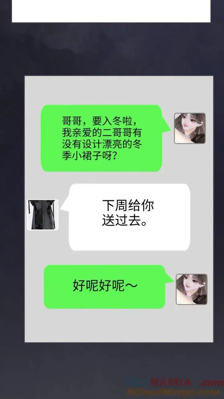 漫画《明撩！暗诱！和顶流影帝恋综撒糖》第295话 庆祝生日第23张图