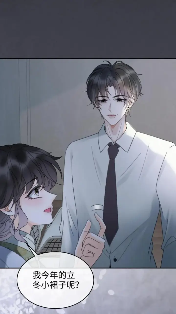 漫画《明撩！暗诱！和顶流影帝恋综撒糖》第295话 庆祝生日第24张图