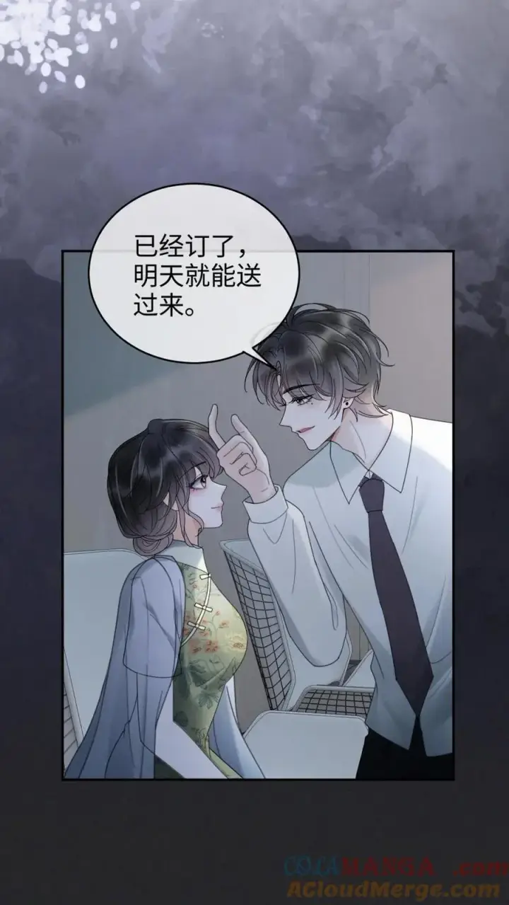 漫画《明撩！暗诱！和顶流影帝恋综撒糖》第295话 庆祝生日第25张图