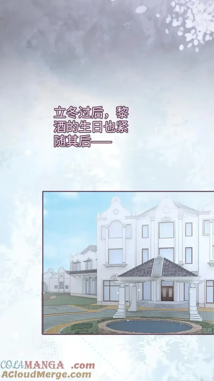 漫画《明撩！暗诱！和顶流影帝恋综撒糖》第295话 庆祝生日第27张图