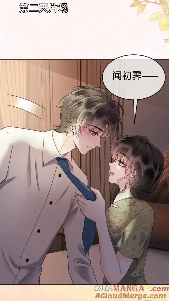 漫画《明撩！暗诱！和顶流影帝恋综撒糖》第295话 庆祝生日第3张图