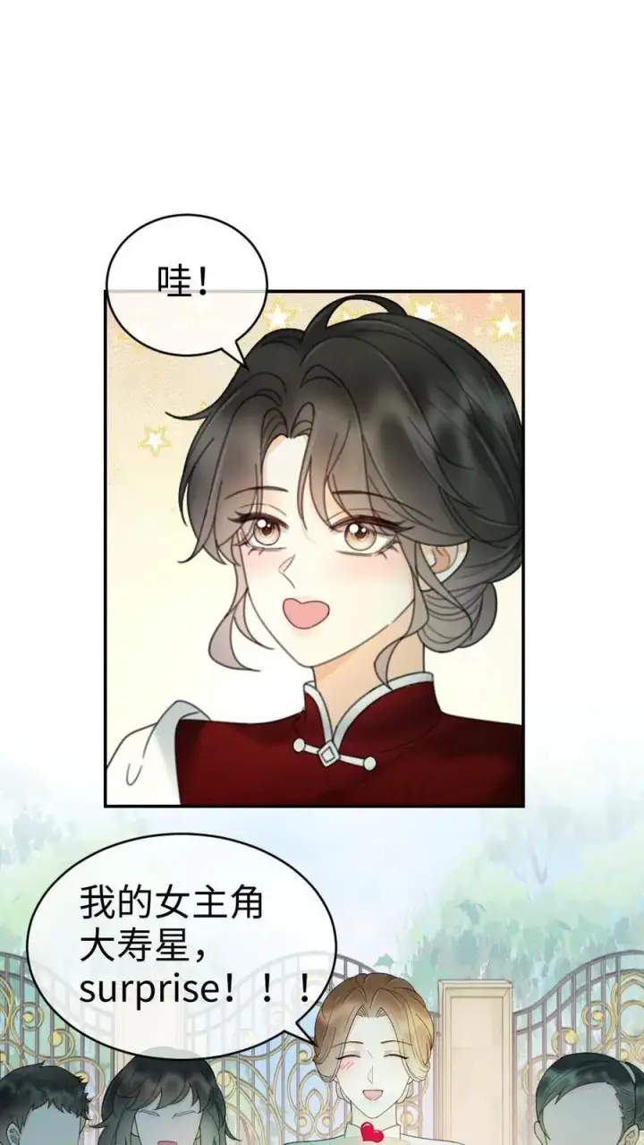漫画《明撩！暗诱！和顶流影帝恋综撒糖》第295话 庆祝生日第30张图