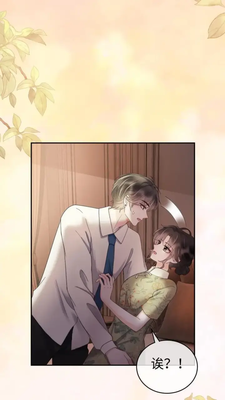 漫画《明撩！暗诱！和顶流影帝恋综撒糖》第295话 庆祝生日第4张图