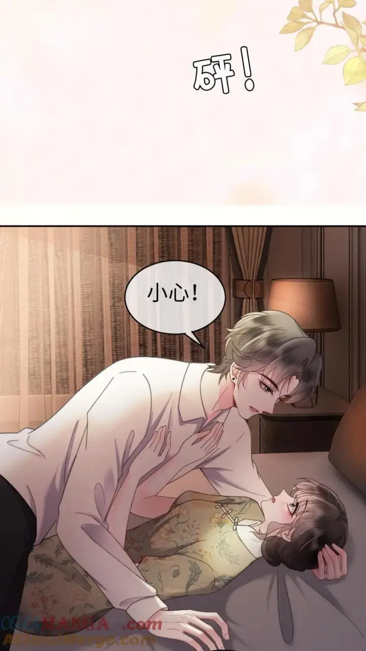 漫画《明撩！暗诱！和顶流影帝恋综撒糖》第295话 庆祝生日第5张图