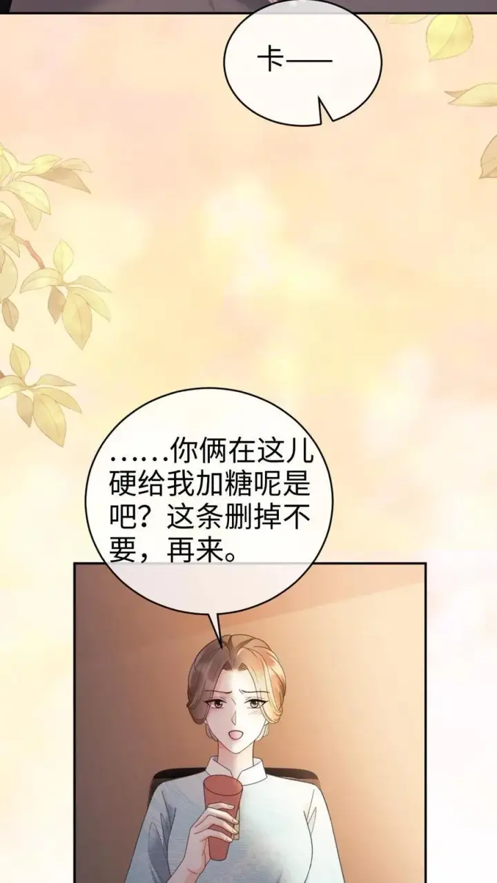 漫画《明撩！暗诱！和顶流影帝恋综撒糖》第295话 庆祝生日第6张图
