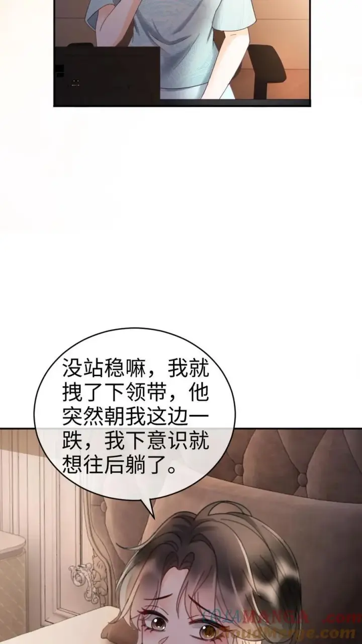 漫画《明撩！暗诱！和顶流影帝恋综撒糖》第295话 庆祝生日第7张图