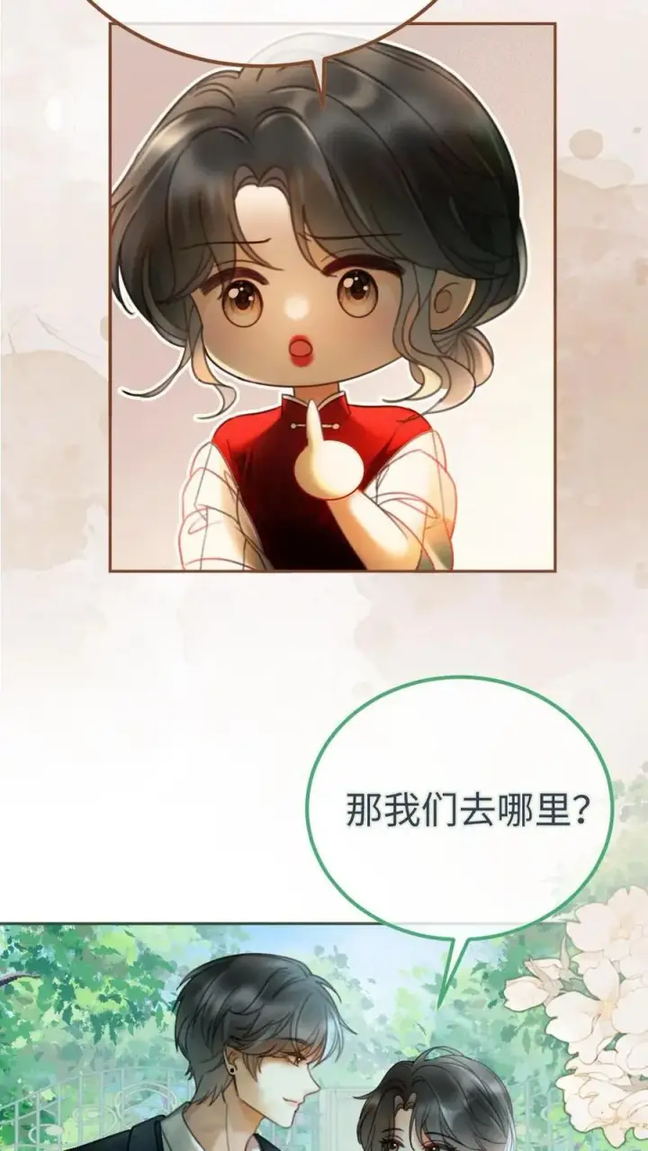 漫画《明撩！暗诱！和顶流影帝恋综撒糖》第296话 偷偷去过二人世界第10张图