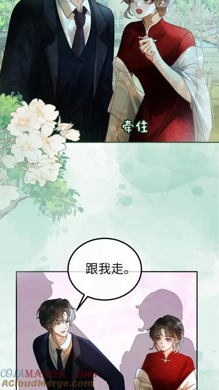 漫画《明撩！暗诱！和顶流影帝恋综撒糖》第296话 偷偷去过二人世界第11张图