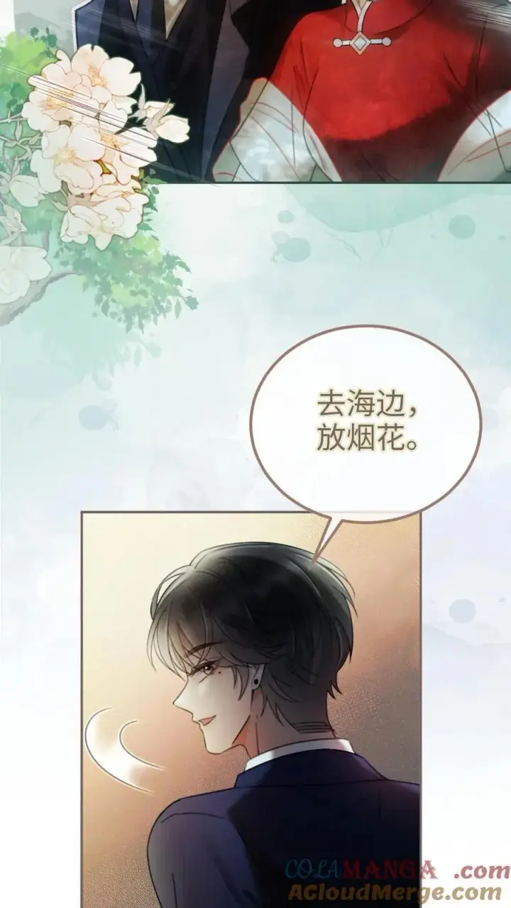 漫画《明撩！暗诱！和顶流影帝恋综撒糖》第296话 偷偷去过二人世界第15张图