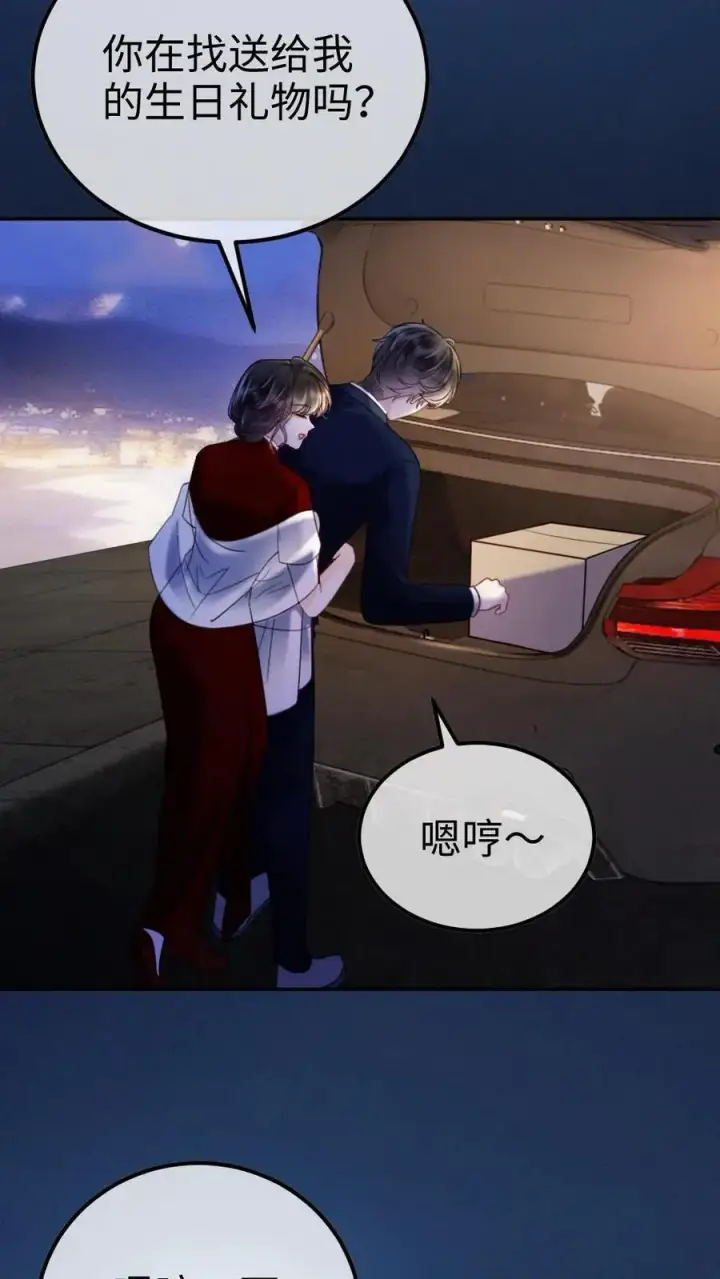漫画《明撩！暗诱！和顶流影帝恋综撒糖》第296话 偷偷去过二人世界第18张图