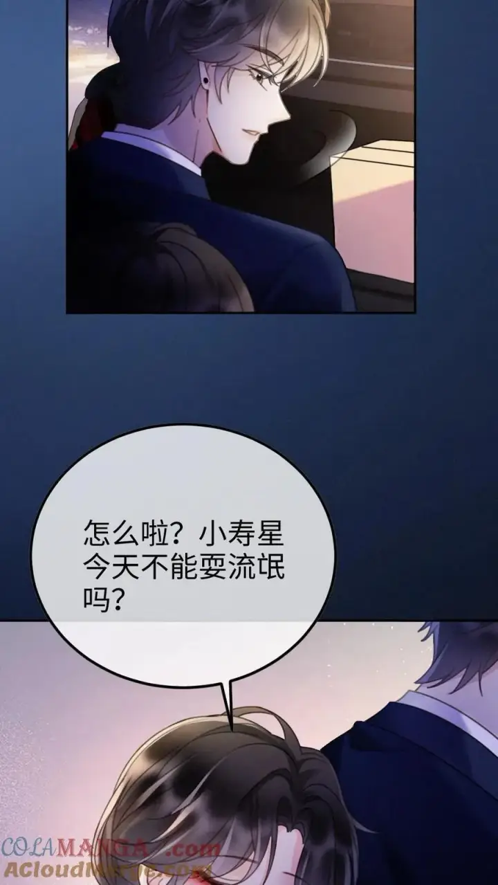 漫画《明撩！暗诱！和顶流影帝恋综撒糖》第296话 偷偷去过二人世界第21张图