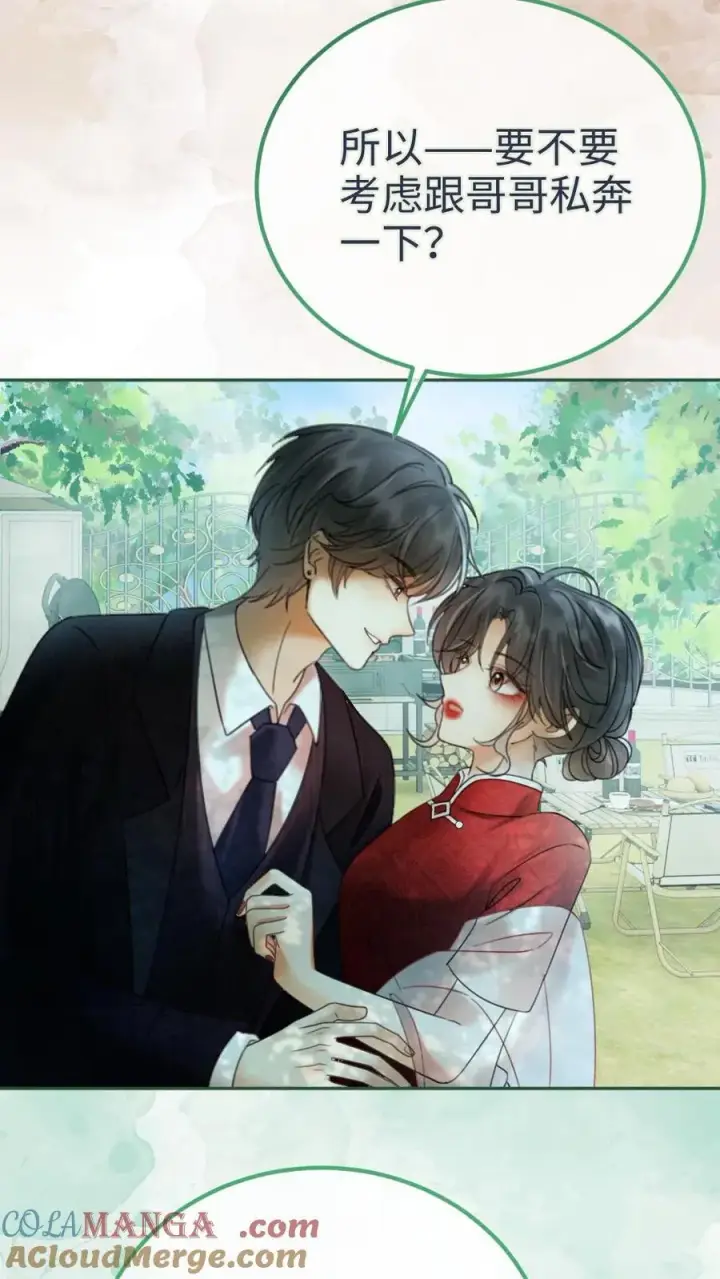 漫画《明撩！暗诱！和顶流影帝恋综撒糖》第296话 偷偷去过二人世界第7张图
