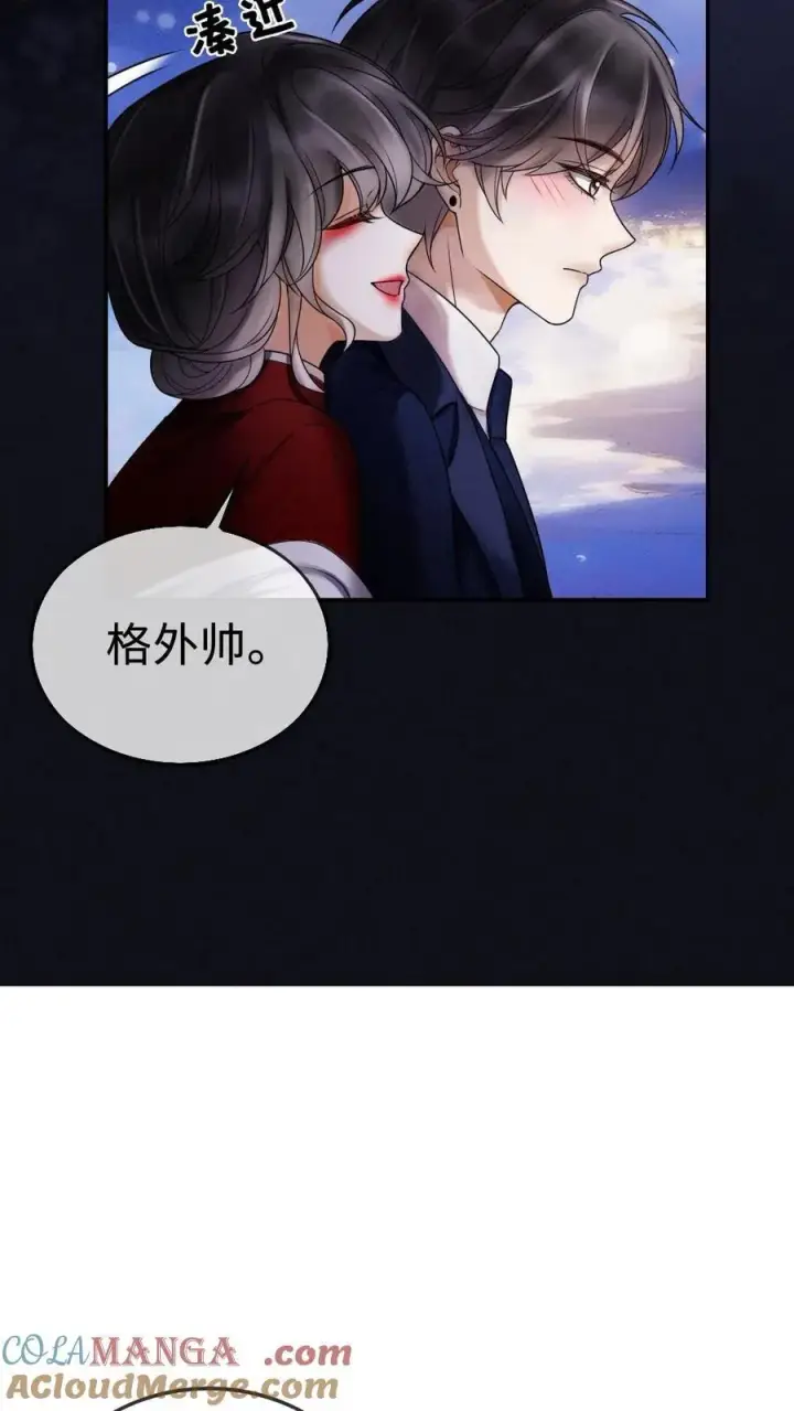 漫画《明撩！暗诱！和顶流影帝恋综撒糖》第297话 金星伴月，我伴你第13张图