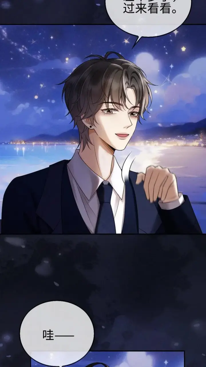 漫画《明撩！暗诱！和顶流影帝恋综撒糖》第297话 金星伴月，我伴你第16张图