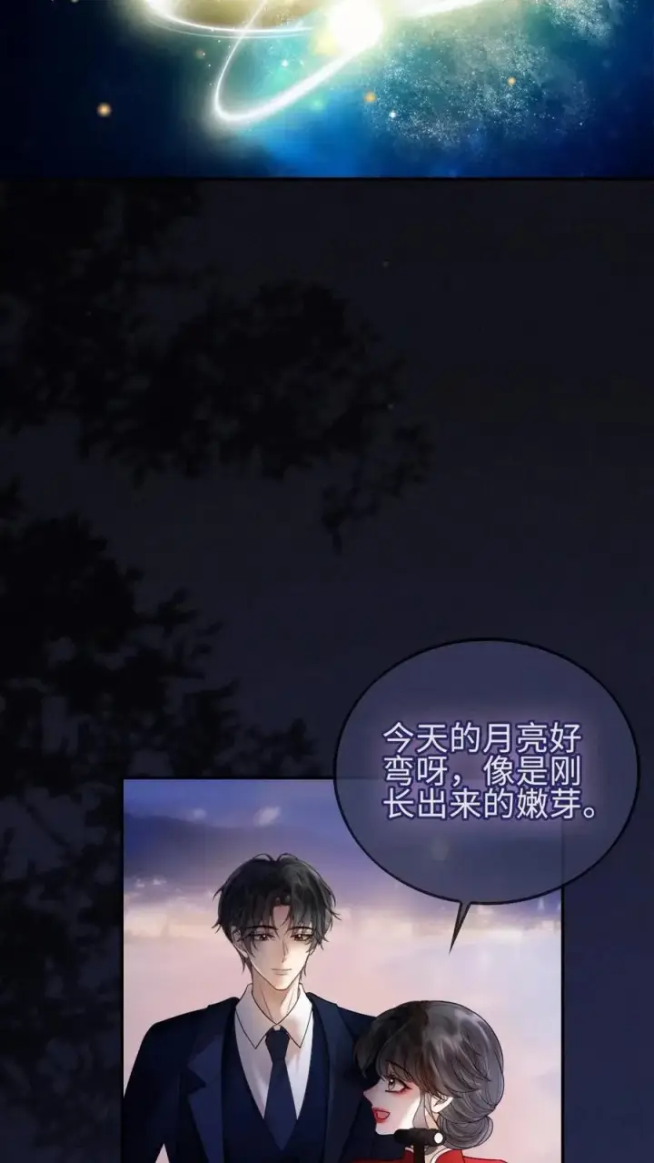 漫画《明撩！暗诱！和顶流影帝恋综撒糖》第297话 金星伴月，我伴你第18张图