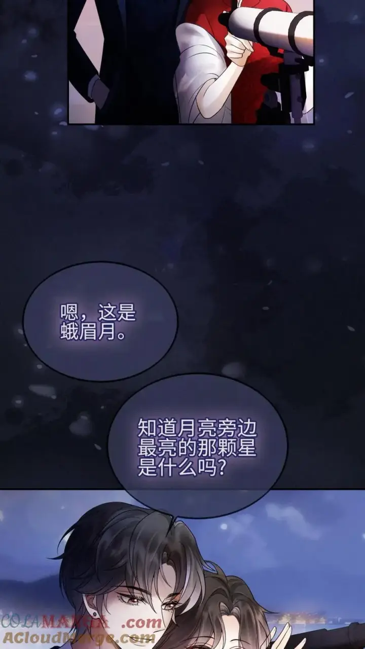 漫画《明撩！暗诱！和顶流影帝恋综撒糖》第297话 金星伴月，我伴你第19张图